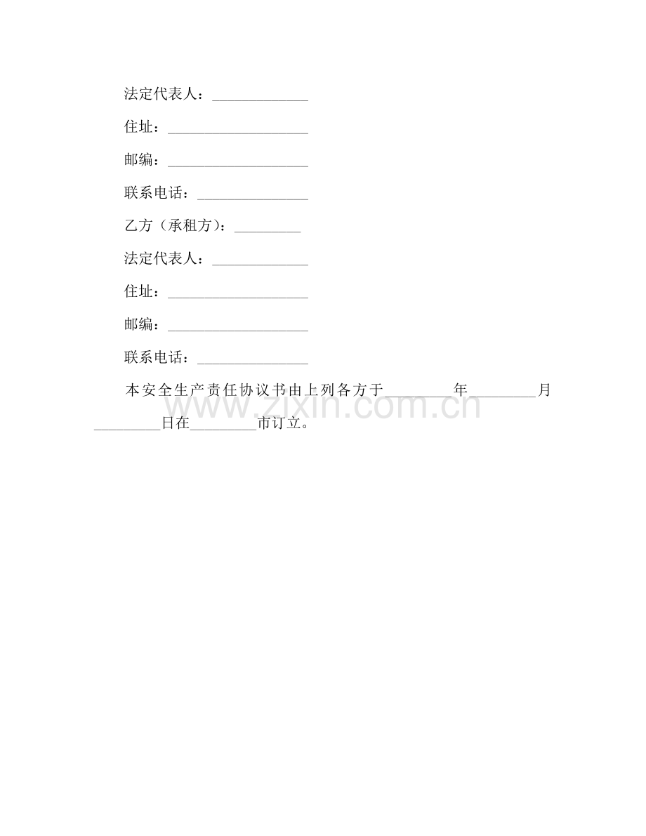 商铺租赁合同书 (3) .doc_第3页