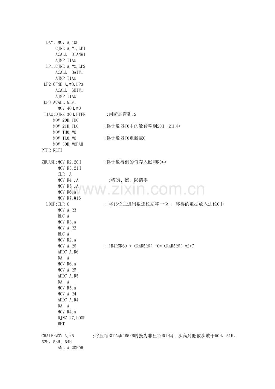 基于单片机的窄带脉冲宽度检测数字钟频率计电子琴程序.docx_第3页