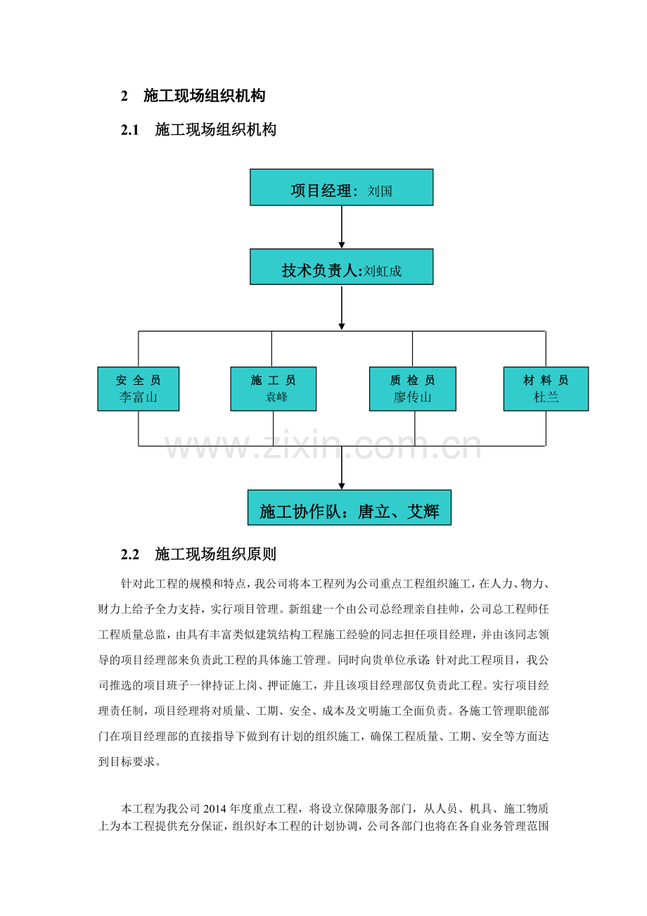 干熄焦及余热发电项目总承包土建工程施工组织设计.docx_第3页