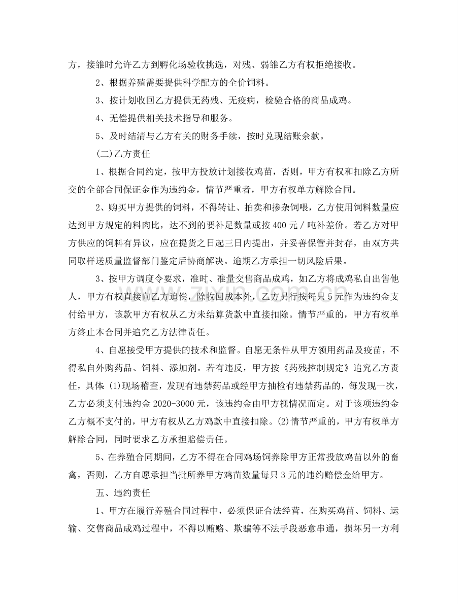 租赁合同三篇 .doc_第2页