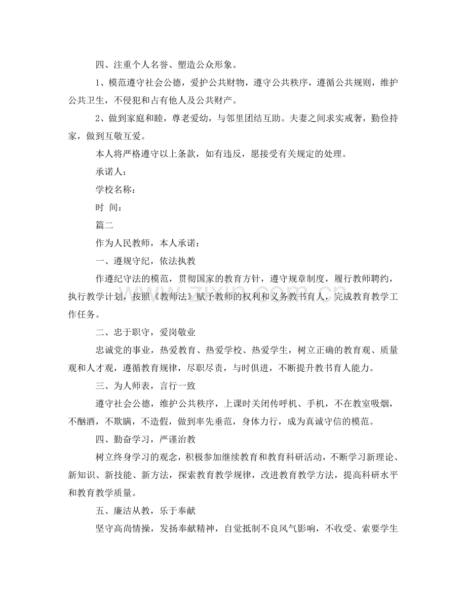 租赁合同：租花业务合同 .doc_第2页