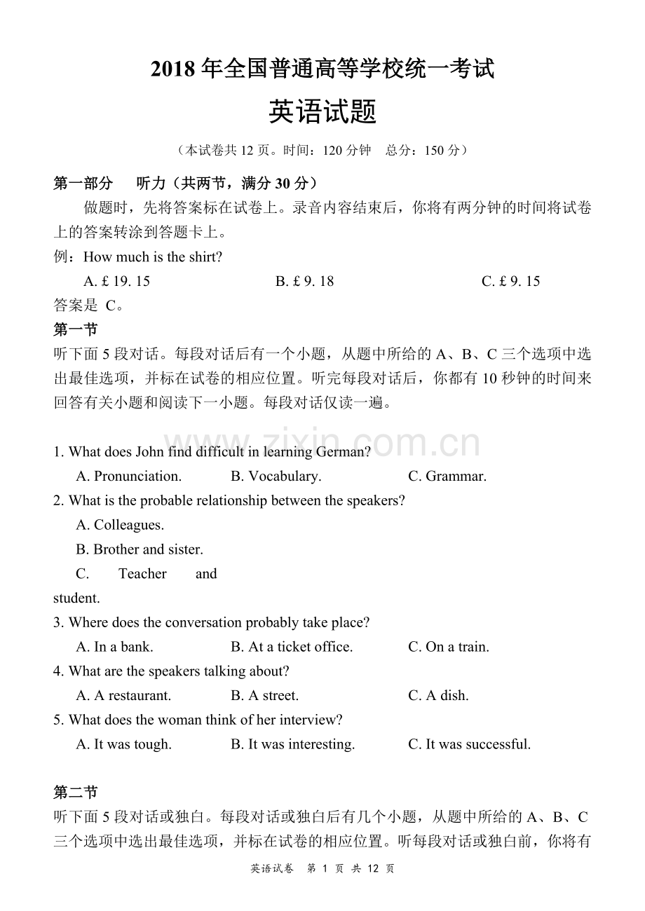 word版2018年全国高考2卷英语试题及答案.doc_第1页