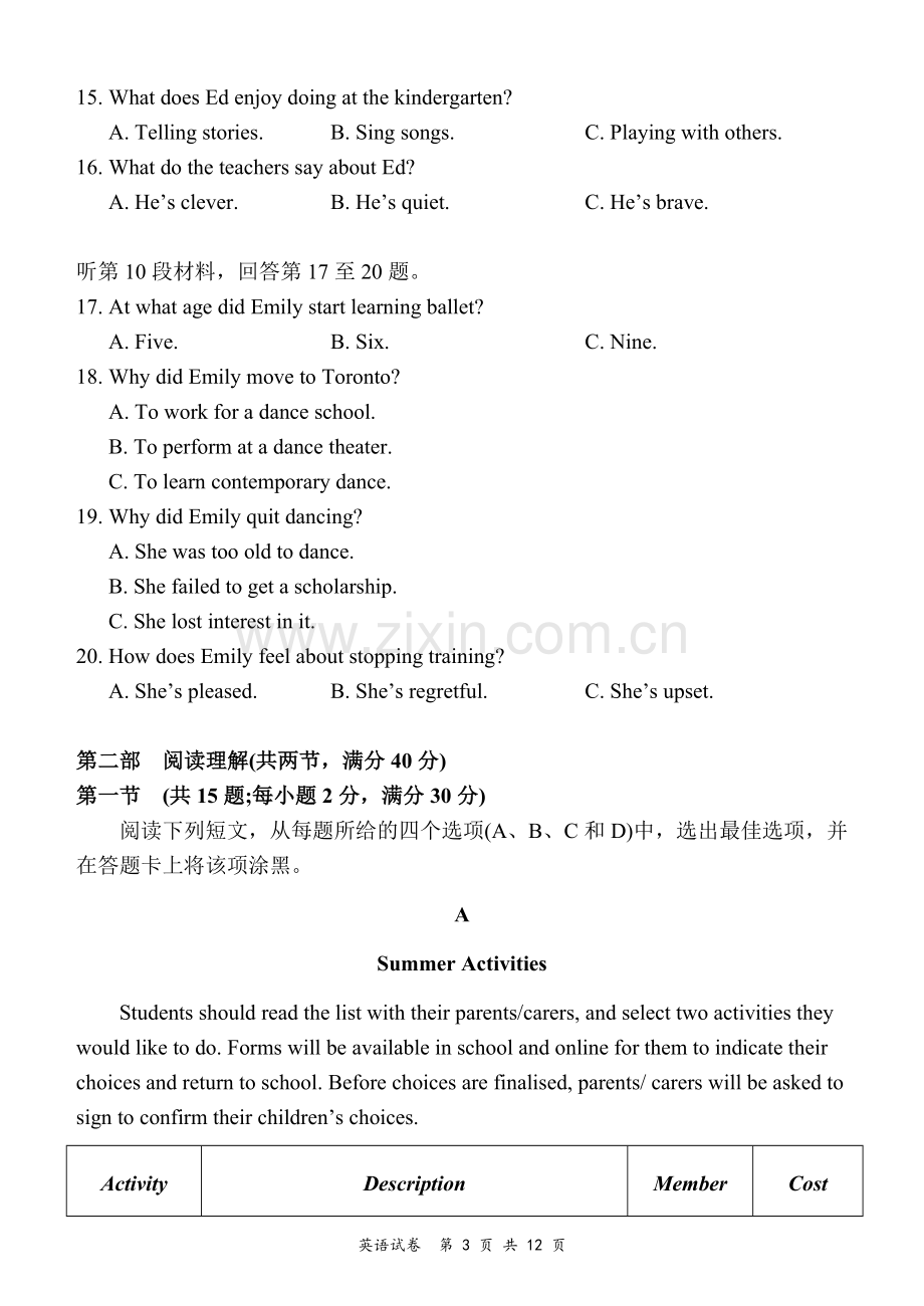 word版2018年全国高考2卷英语试题及答案.doc_第3页