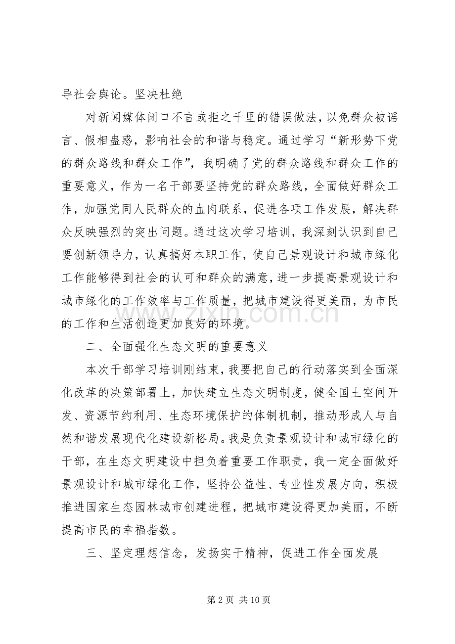 公共管理干部年末工作述职报告.docx_第2页