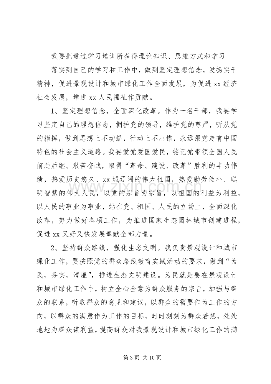 公共管理干部年末工作述职报告.docx_第3页