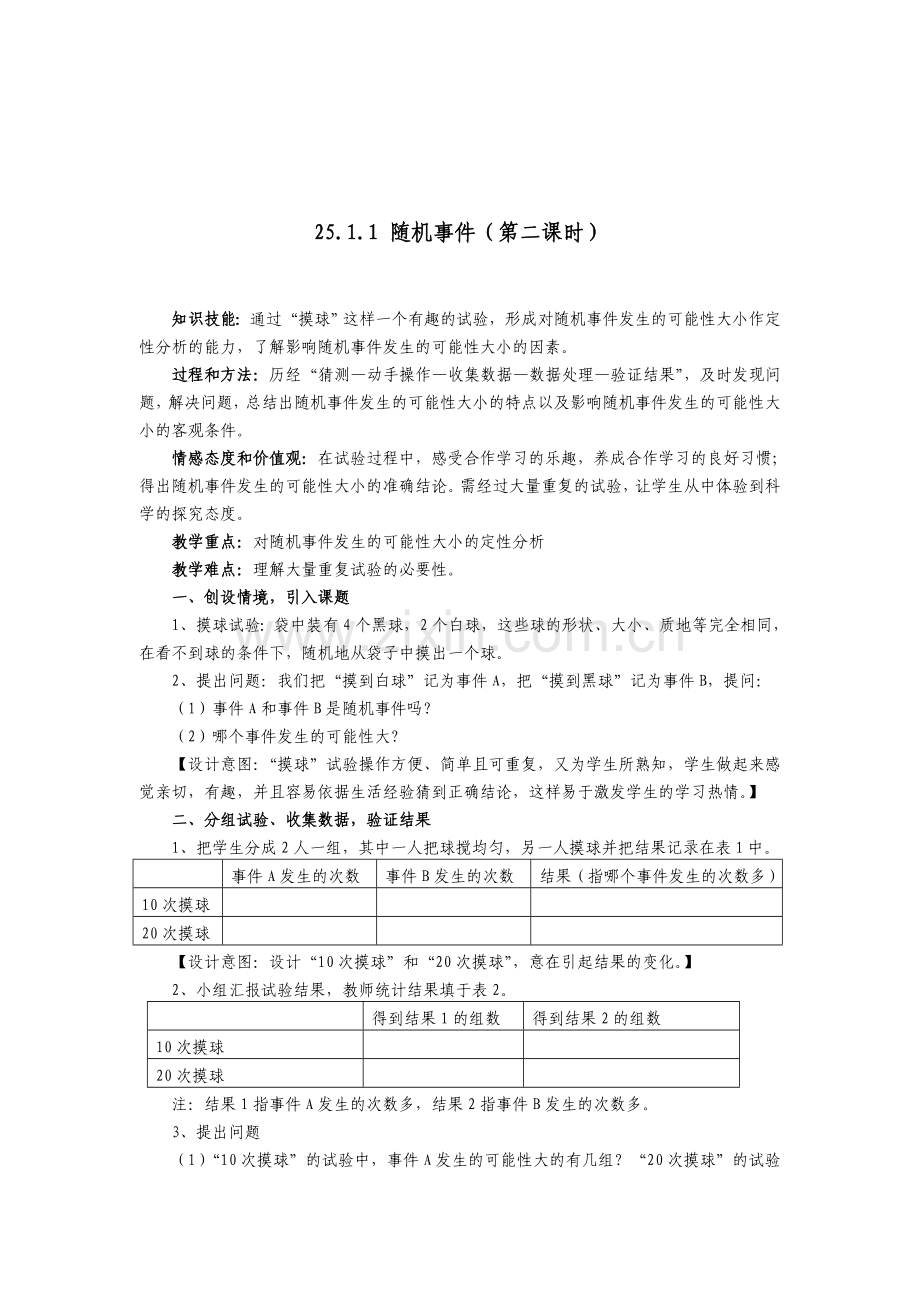 P126--练习123--完成练习册课后作业.doc_第3页