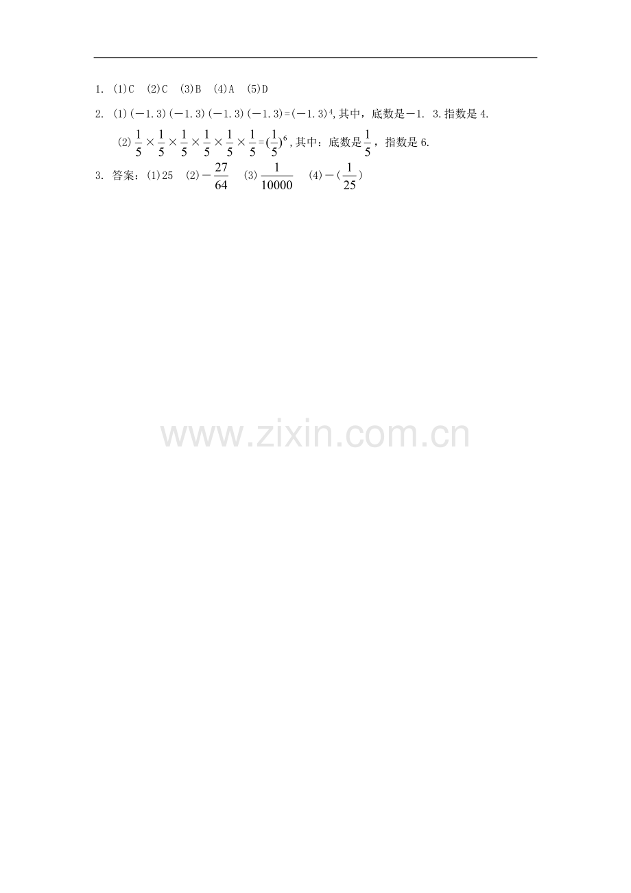 浙江省慈溪市横河初级中学七年级数学上册-2.5有理数的乘方课时训练(1)-浙教版.doc_第2页