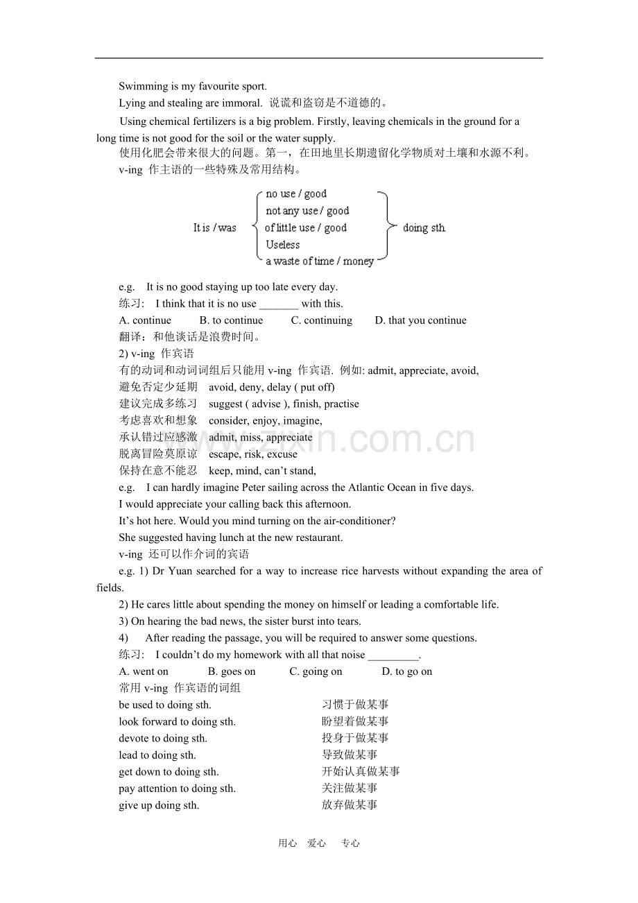 高一英语Unit-2-Working-the-land人教实验版知识精讲.doc_第3页