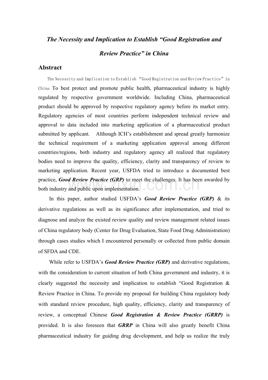 我国建立药品审评和审批质量管理规范的必要性和内涵.docx_第2页