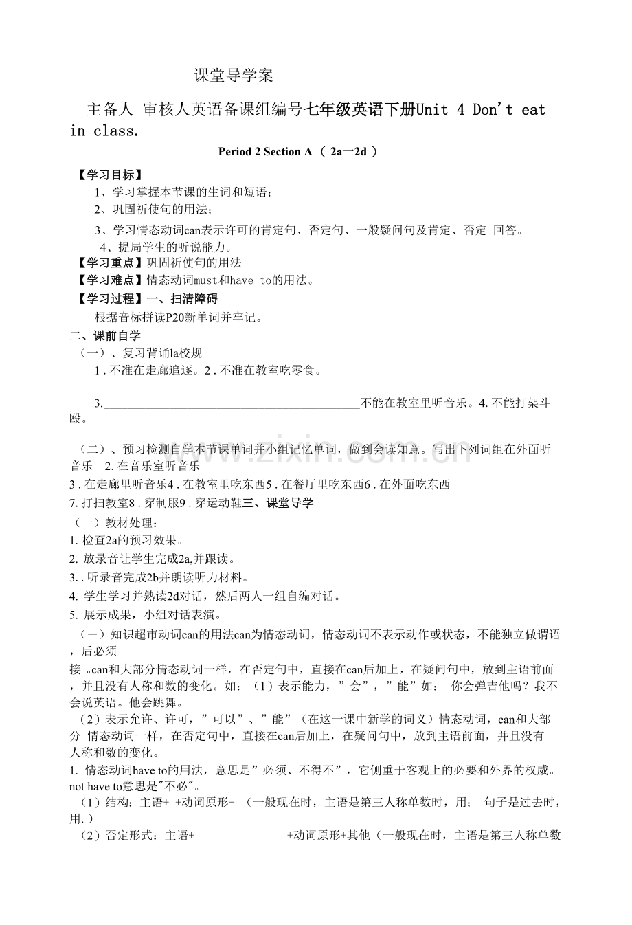 Unit4-Section-A(2a-2d)学案--人教版七年级下册英语.docx_第1页