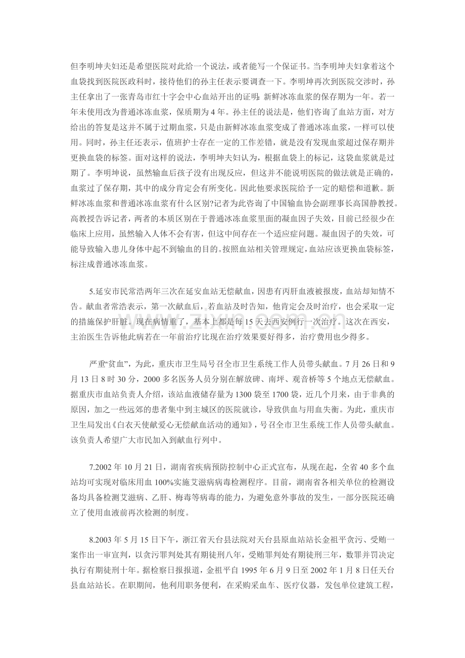 公务员考试申论考前冲刺模拟试卷(二).doc_第2页