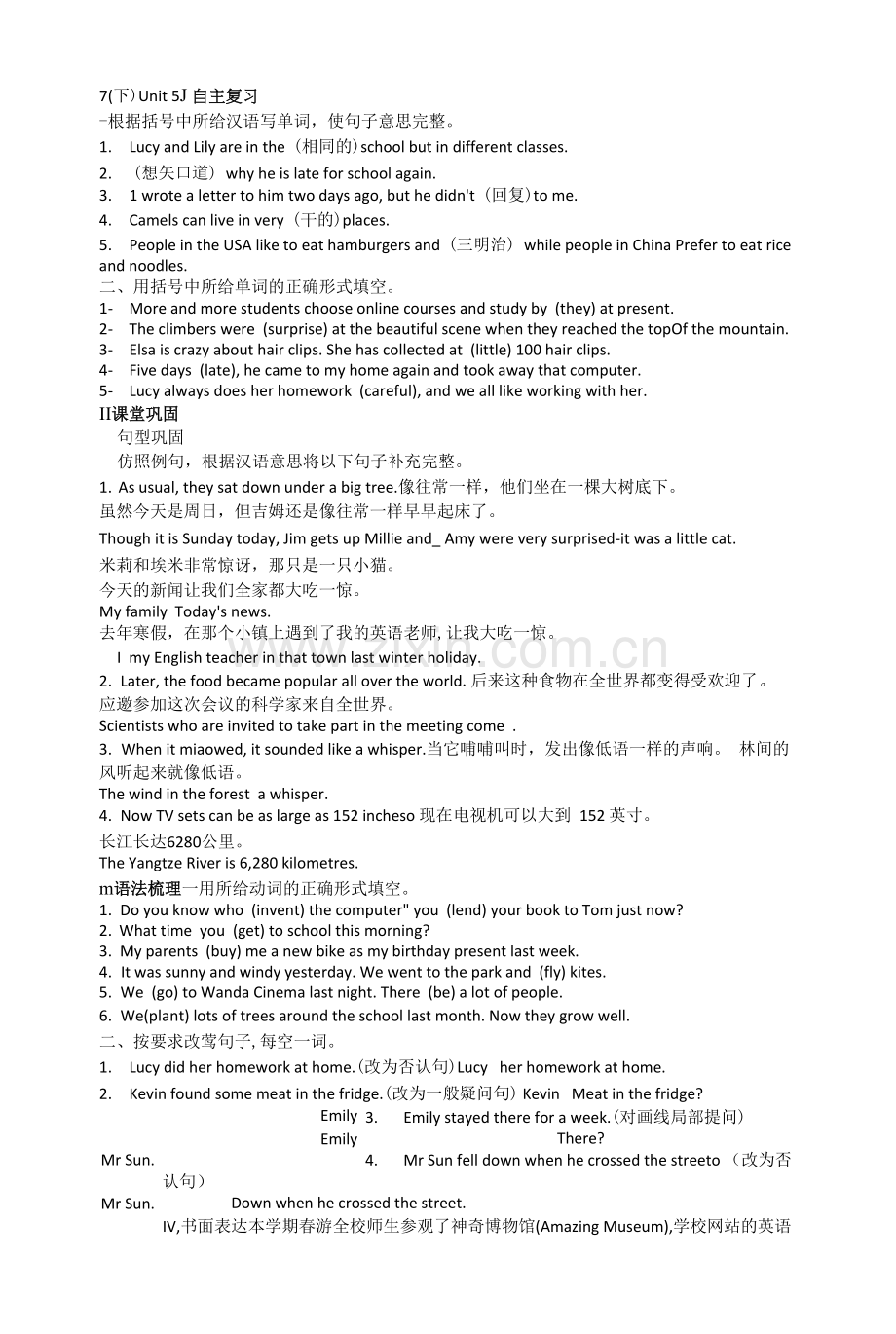 Unit5复习练习2021-2022学年牛津译林版英语七年级下册.docx_第1页