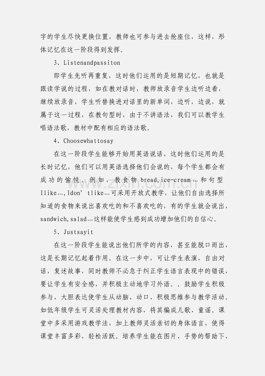 201_年小学教师英语新课标学习心得体会[1].docx_第3页