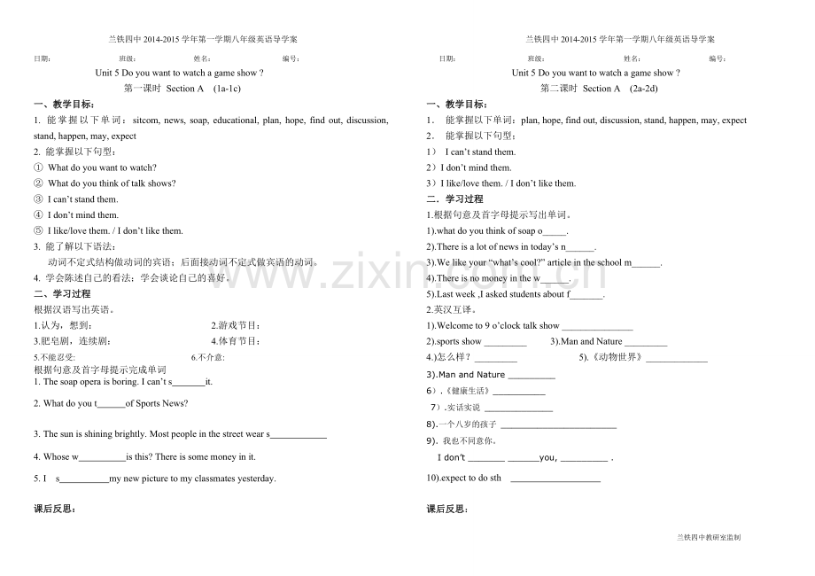 八年级unit5学案.doc_第1页