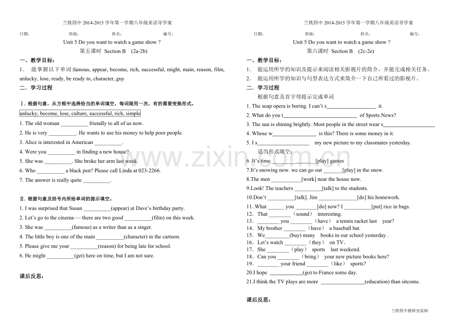 八年级unit5学案.doc_第3页