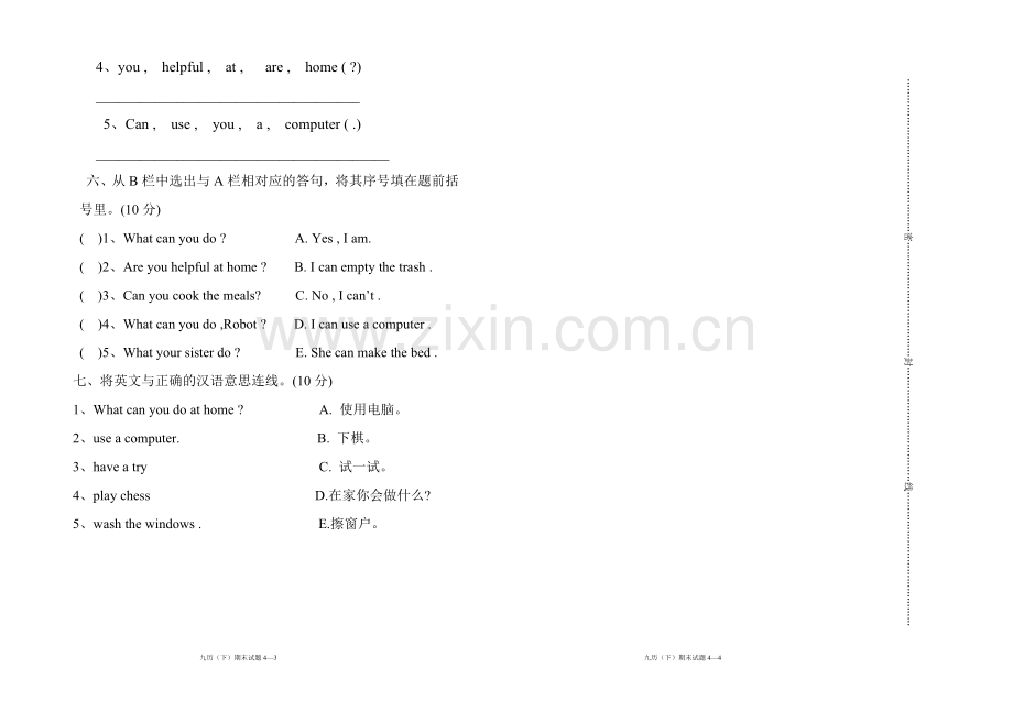 PEP小学英语五年级上册Unit-4单元测试卷.doc_第2页