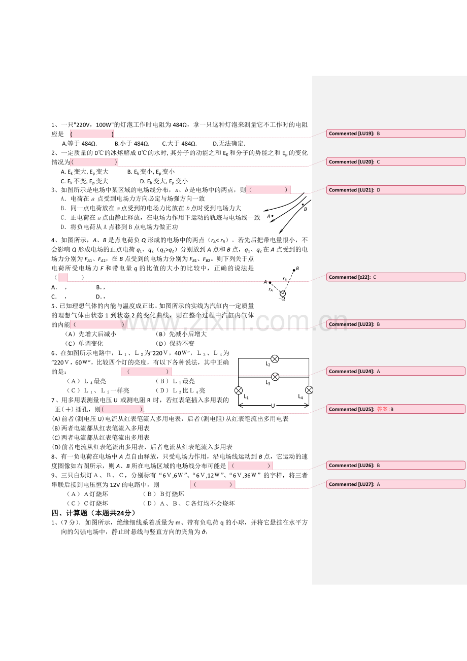 上海敬业20102011高二物理上学期期中考试试题.doc_第3页