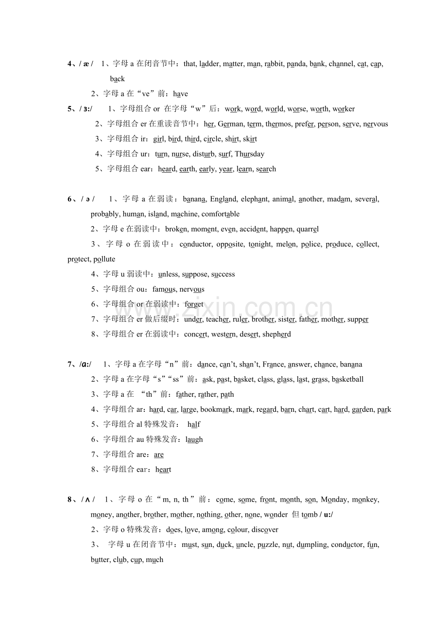 小学英语研修作业.doc_第2页