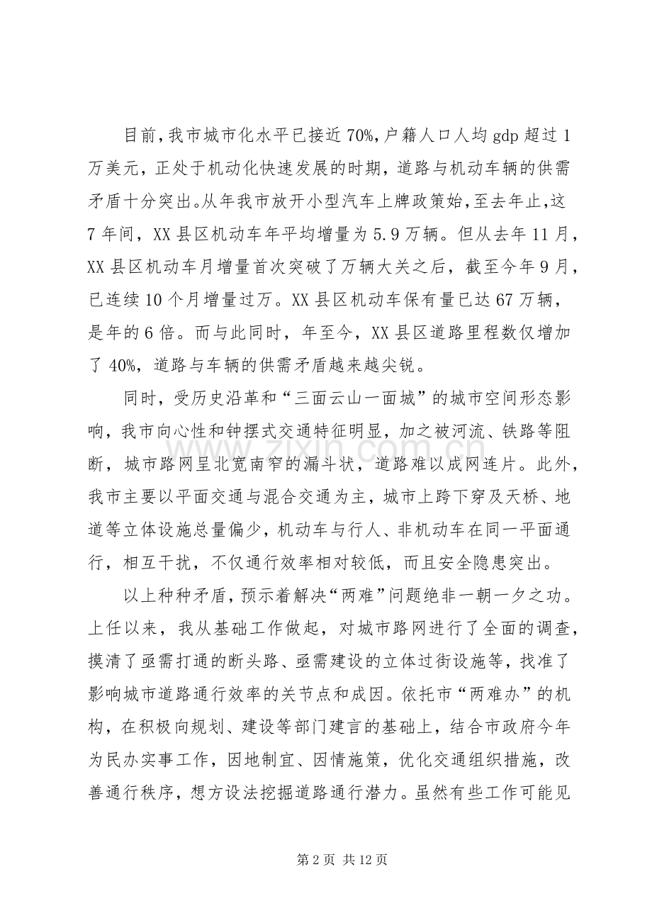 XX年11月交警局主任述职报告范文.docx_第2页