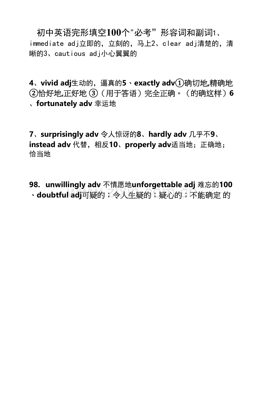 初中英语完形填空100个.docx_第1页