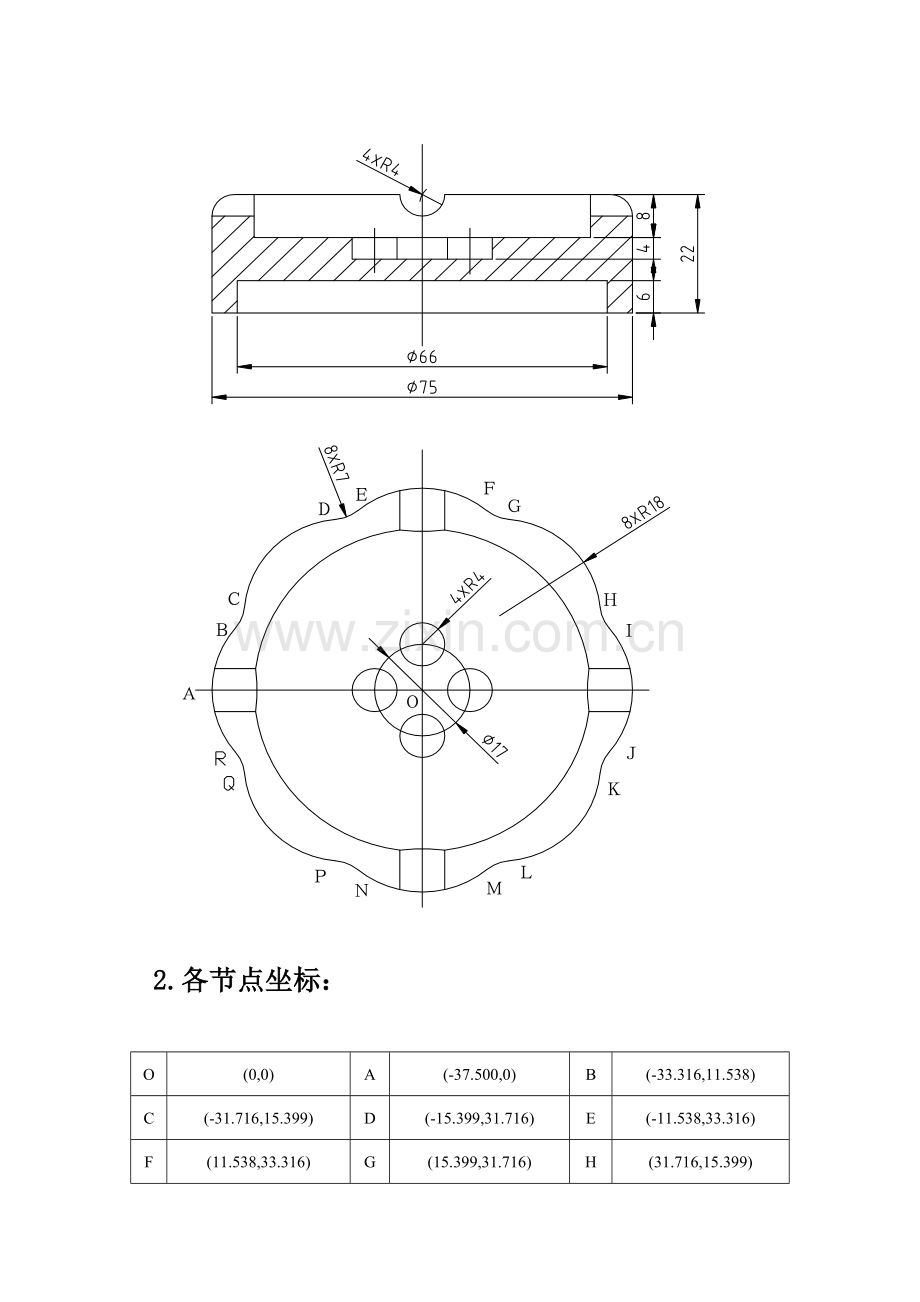 数控编程仿真实训设计说明书范本.docx_第2页