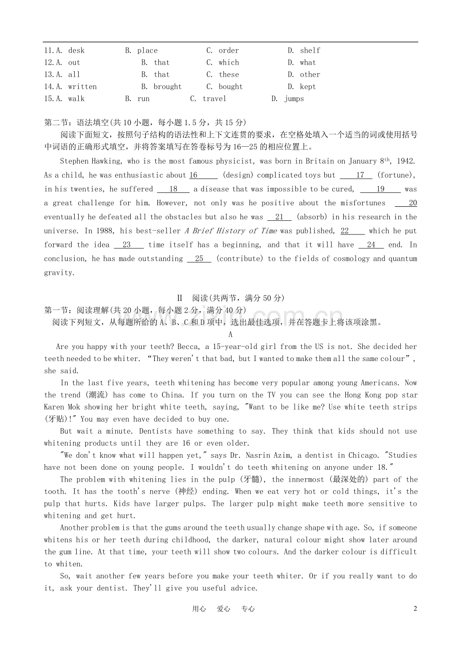 广东省汕尾市高三英语11月月考试题新人教版.doc_第2页