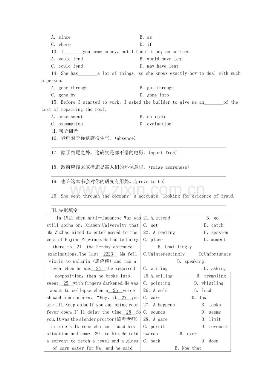 外研辽琼宁专版高中英语 第六单元 同步测试 外研版选修7 .doc_第2页