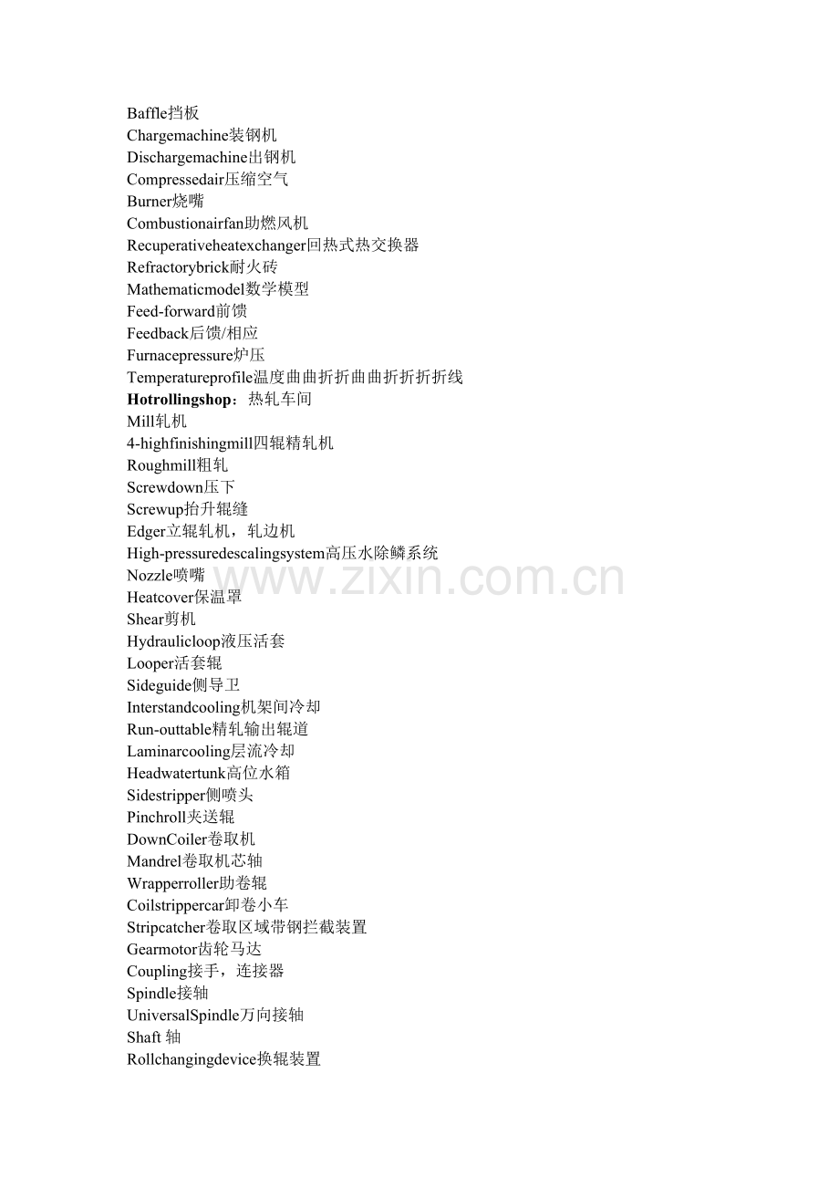 钢铁生产常用专用英语词汇.docx_第2页