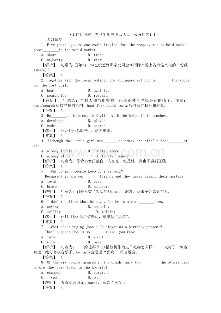 全国湖北专版金版新学案2011高三英语一轮 高一 智能检测1.doc_第1页