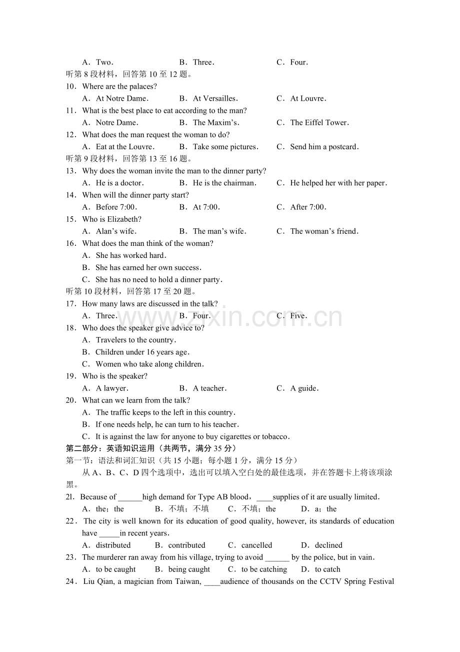 山东省潍坊市2011高三英语11月质量检测 .doc_第2页