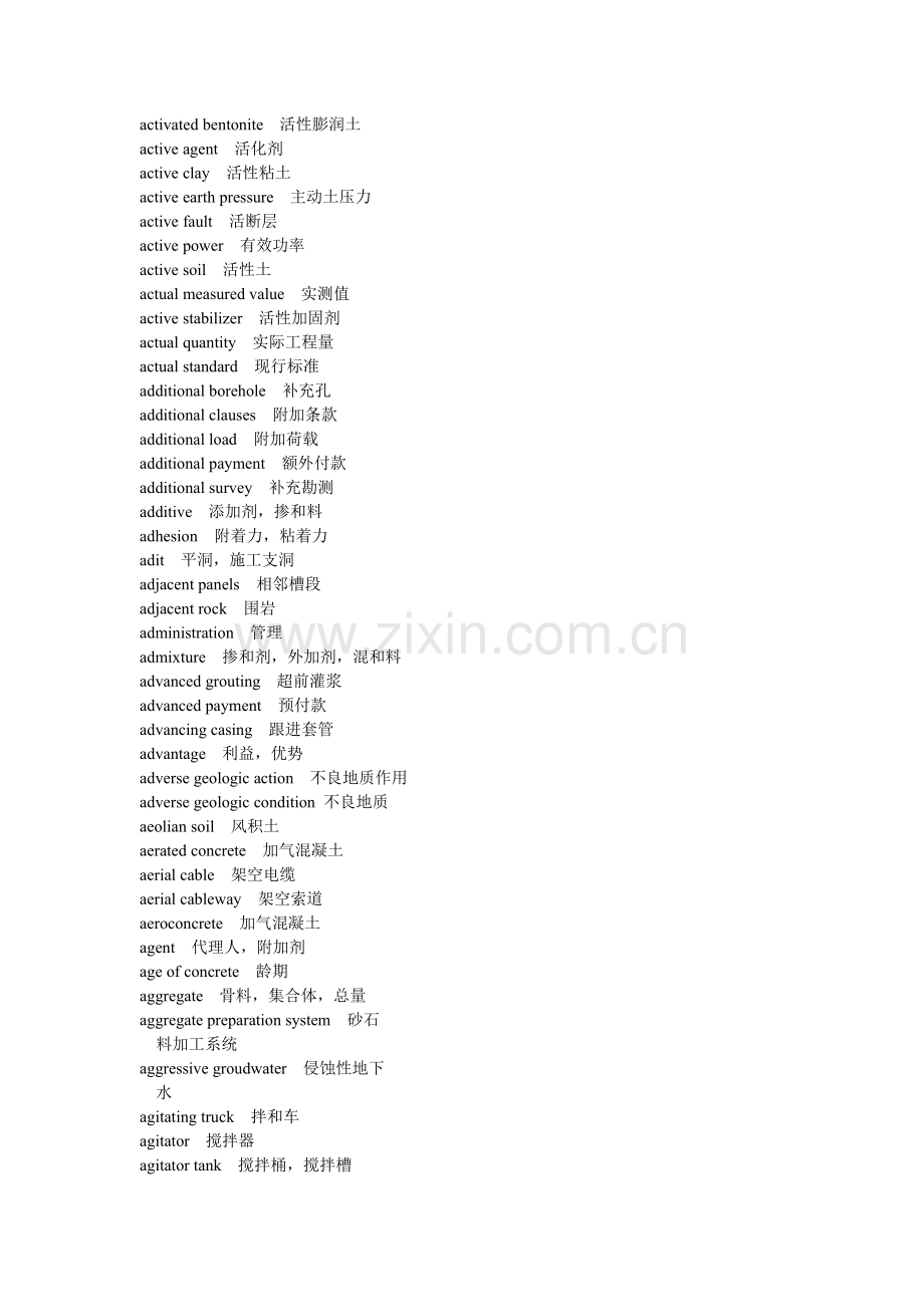 土木工程英语证书考试(PEC)-地基与基础词典.docx_第2页