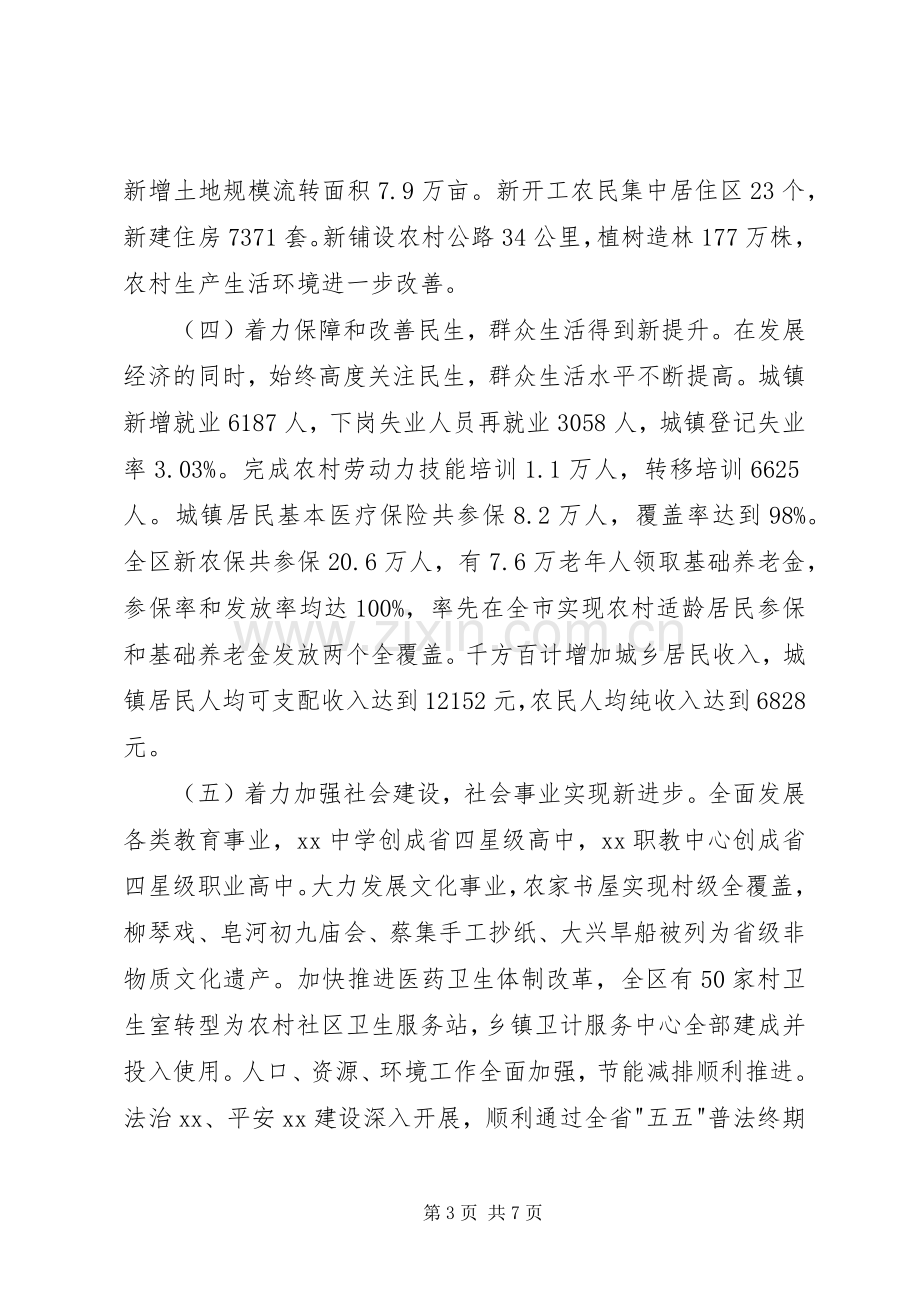 20XX年上级领导述职述廉报告范文.docx_第3页