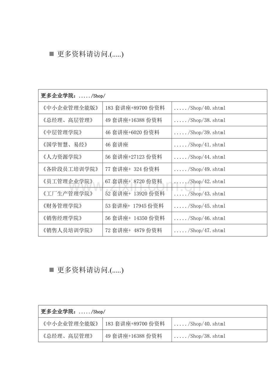 带式运输机传动装置课程设计.docx_第1页