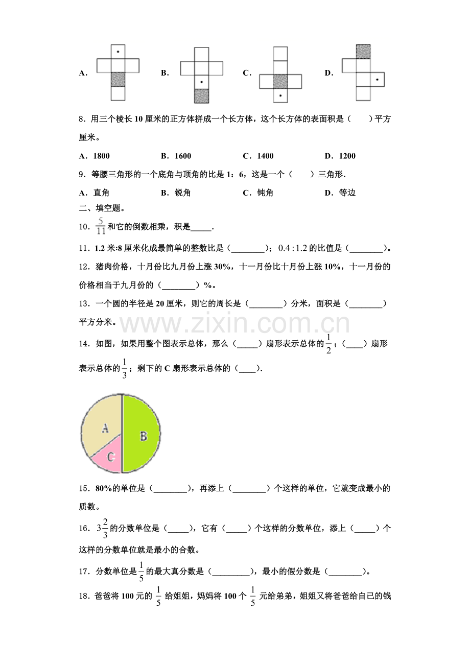 2022-2023学年玉树藏族自治州称多县数学六年级第一学期期末质量跟踪监视试题含解析.doc_第2页