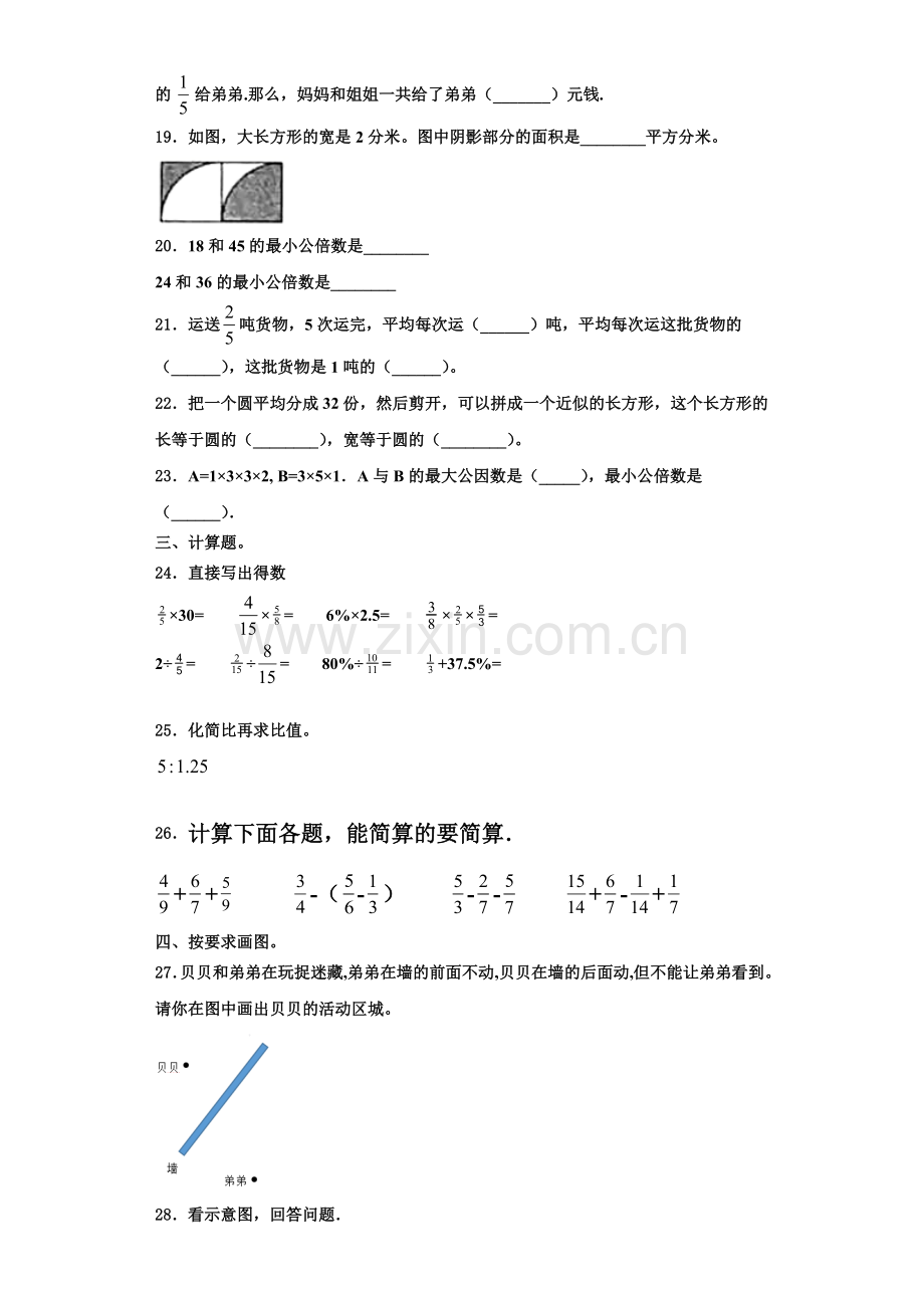 2022-2023学年玉树藏族自治州称多县数学六年级第一学期期末质量跟踪监视试题含解析.doc_第3页