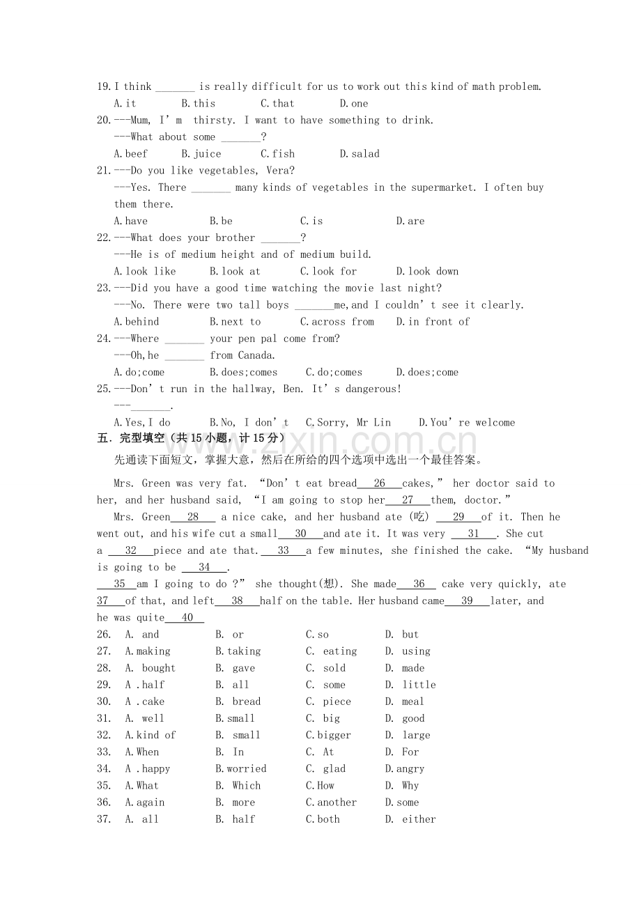 杭州萧山区2014-2015年七年级下册6月月考英语试卷及答案含听力.doc_第3页