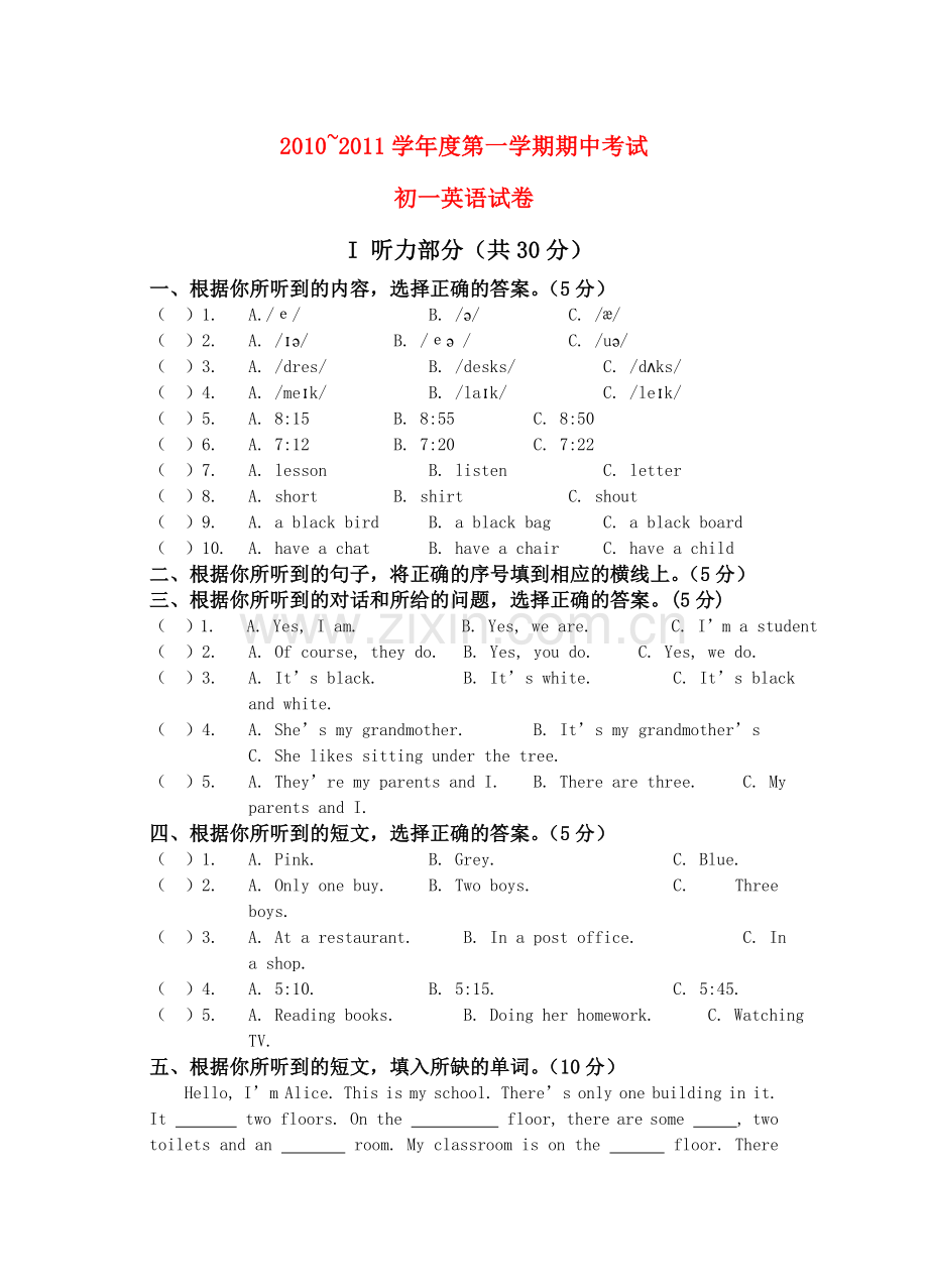 学七级英语第一学期期中考试 牛津版 .doc_第1页