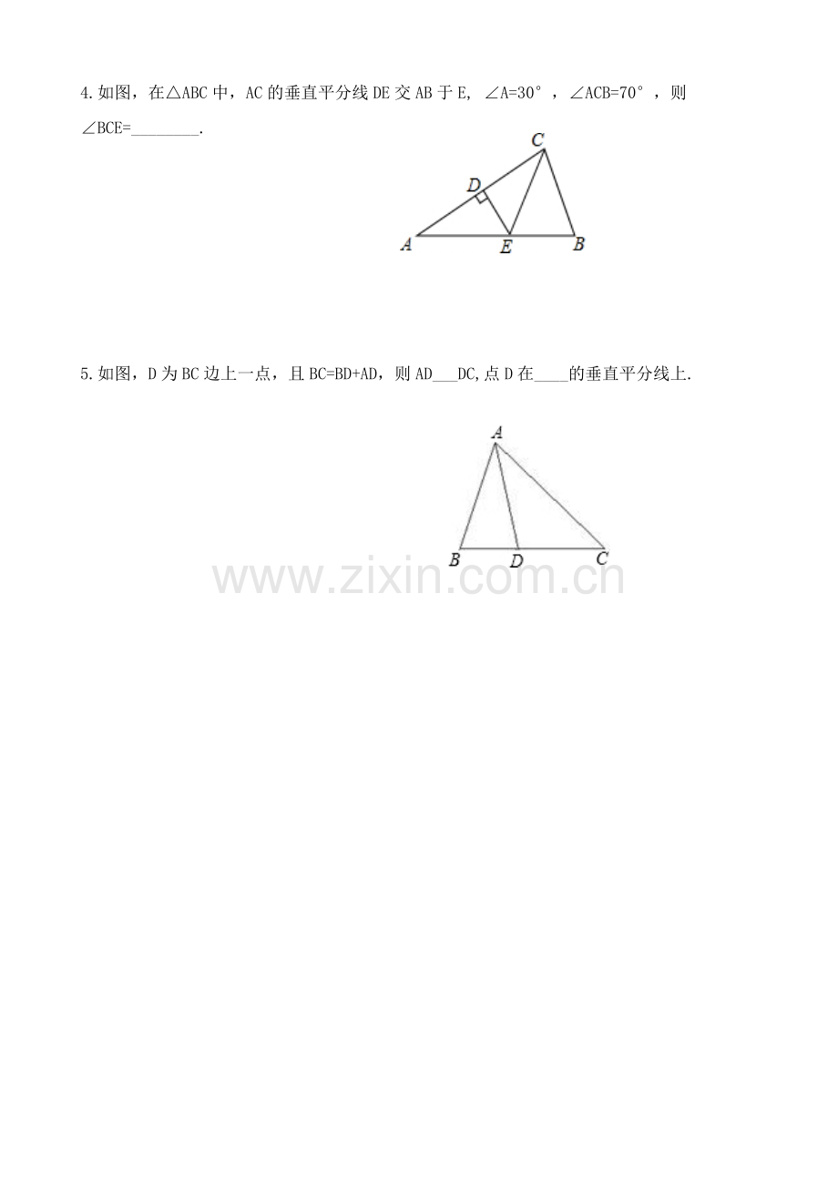 线段的垂直平分线的性质和判定定理.docx_第2页