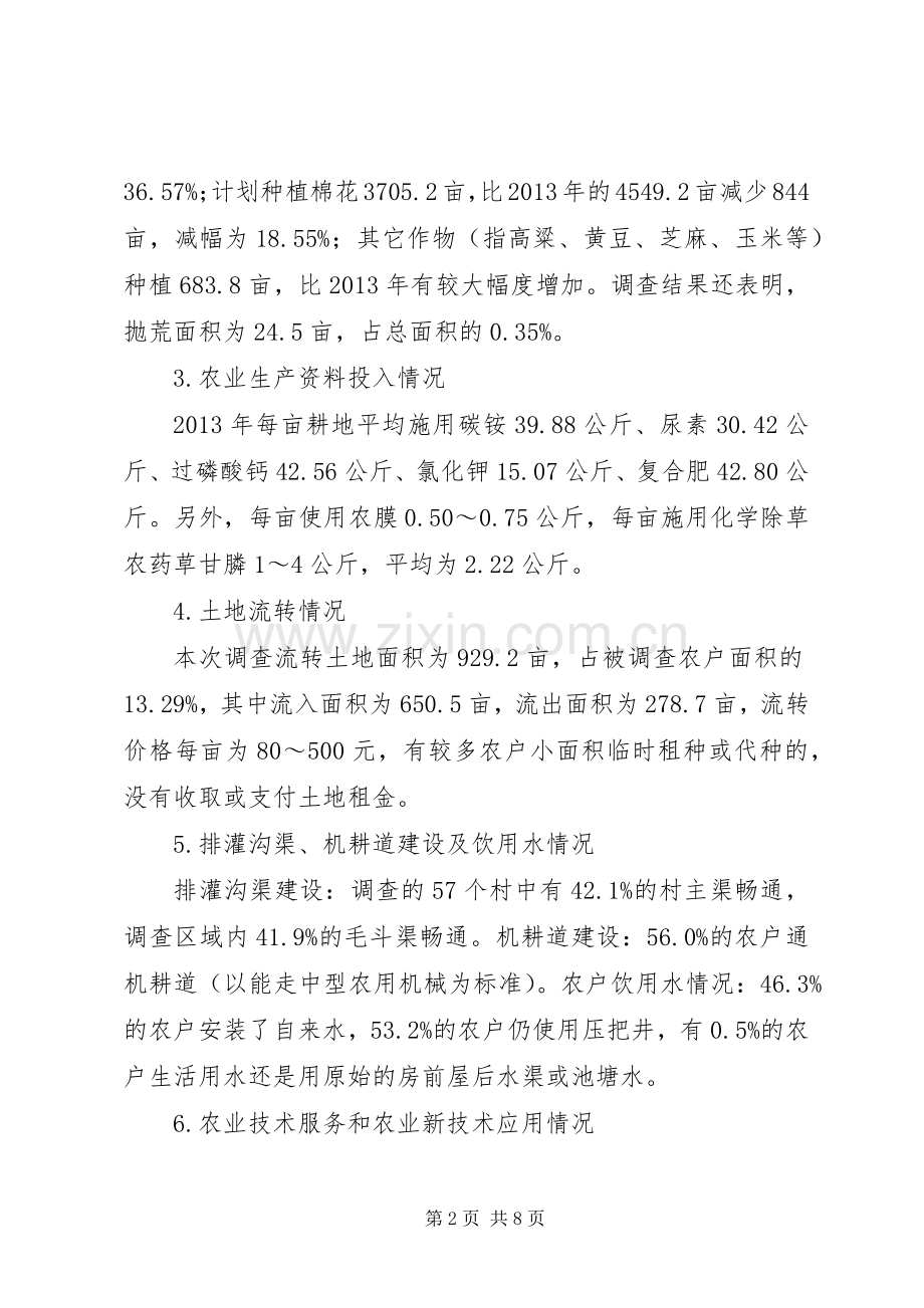 市商务局常务副局长述职述廉报告范文.docx_第2页