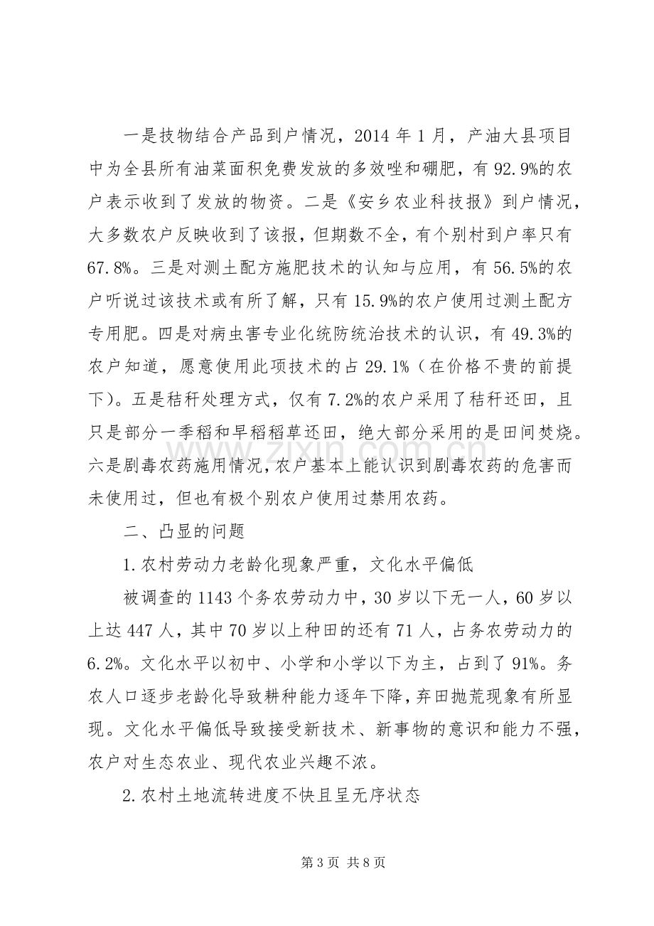 市商务局常务副局长述职述廉报告范文.docx_第3页