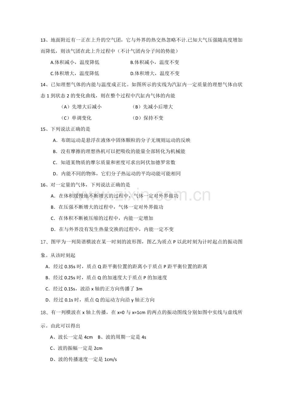 四川省成都市实验1011高二物理第一学期期中考试无答案 .doc_第3页