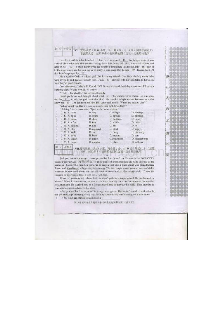 河北省廊坊市大城县九年级英语升学文化课巩固提高联考试题(B)(扫描版)-人教新目标版.doc_第3页