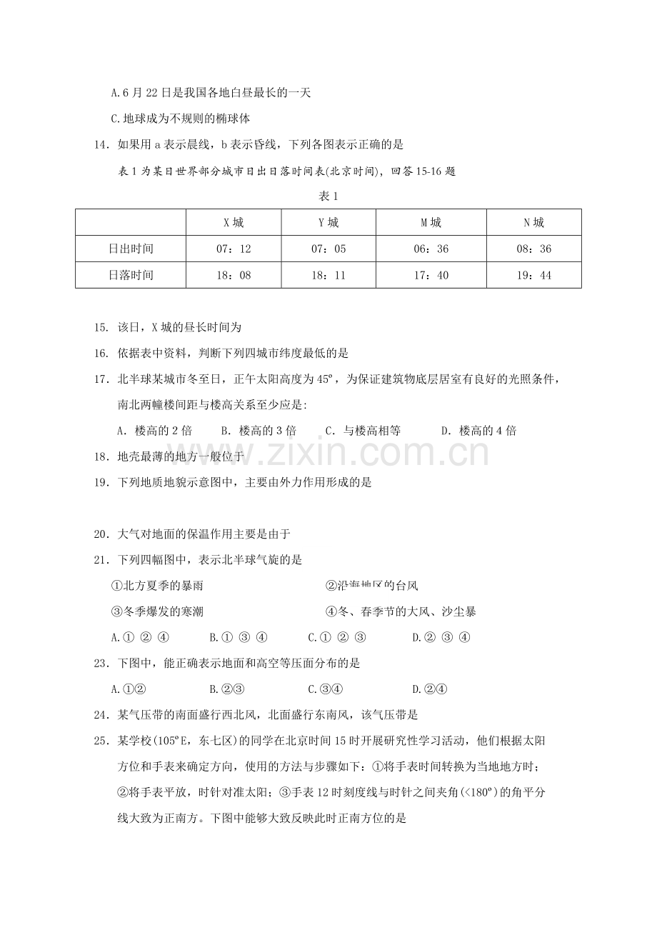 浙江省杭州市七校20102011高一地理上学期期中联考试题湘教版 .doc_第2页