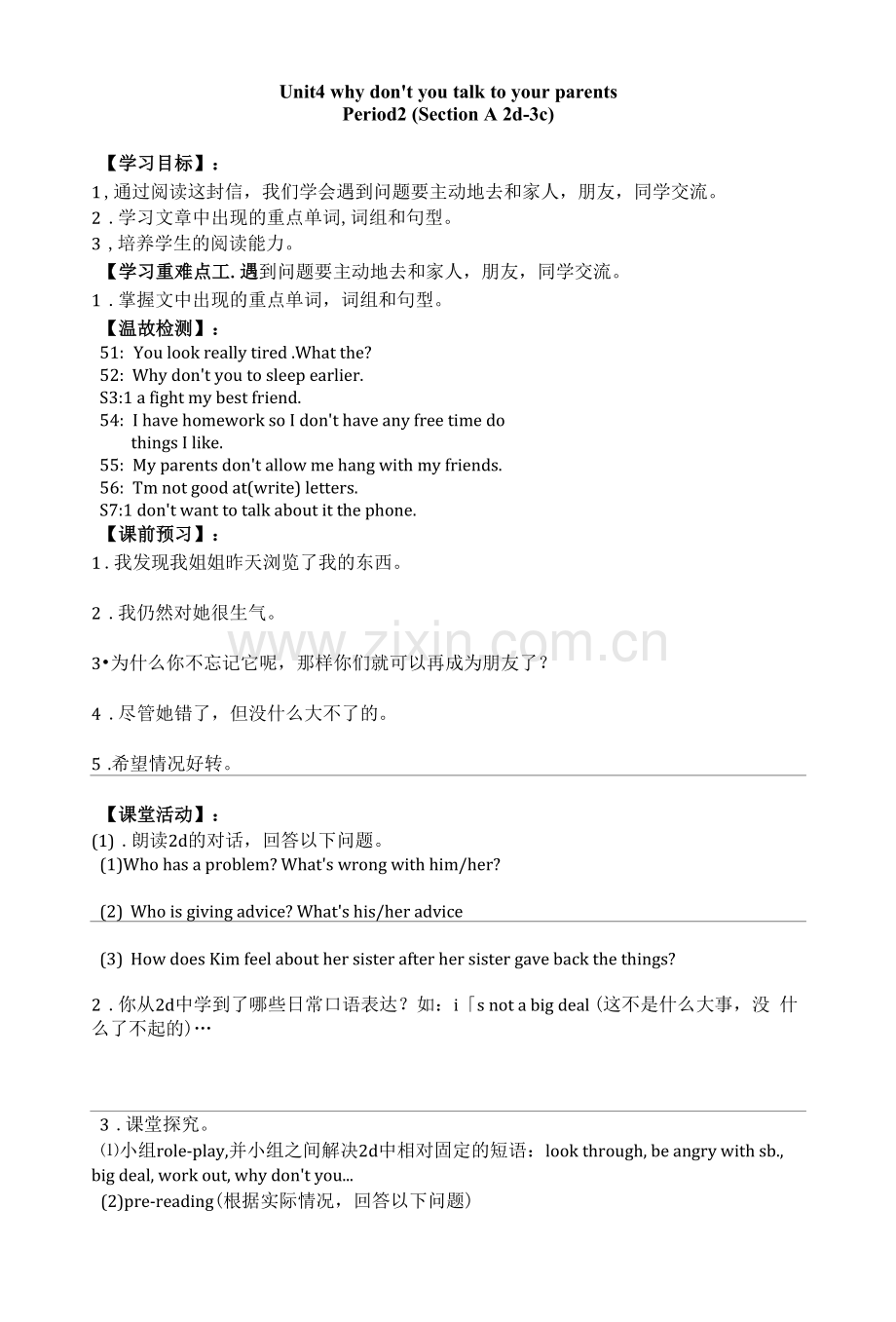 Unit4-Section-A-2a-3c学案--人教版八年级下册英语.docx_第1页