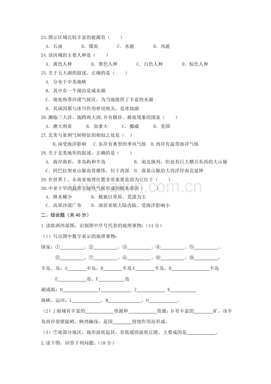 浙江省杭州市西湖高级1011高二地理11月月考试题湘教版 .doc_第3页