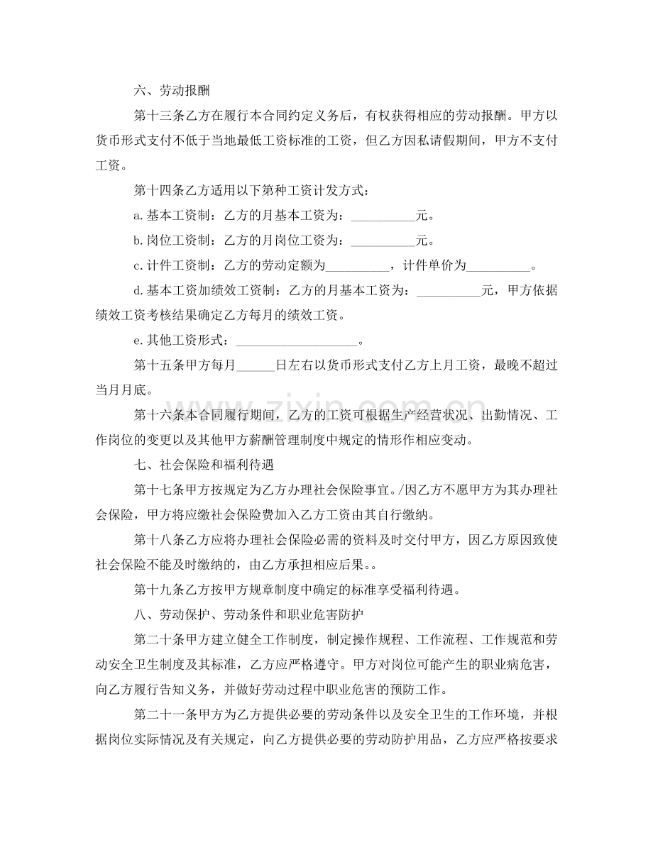 浙江省烟花爆竹购销合同（官方范本） .doc_第2页