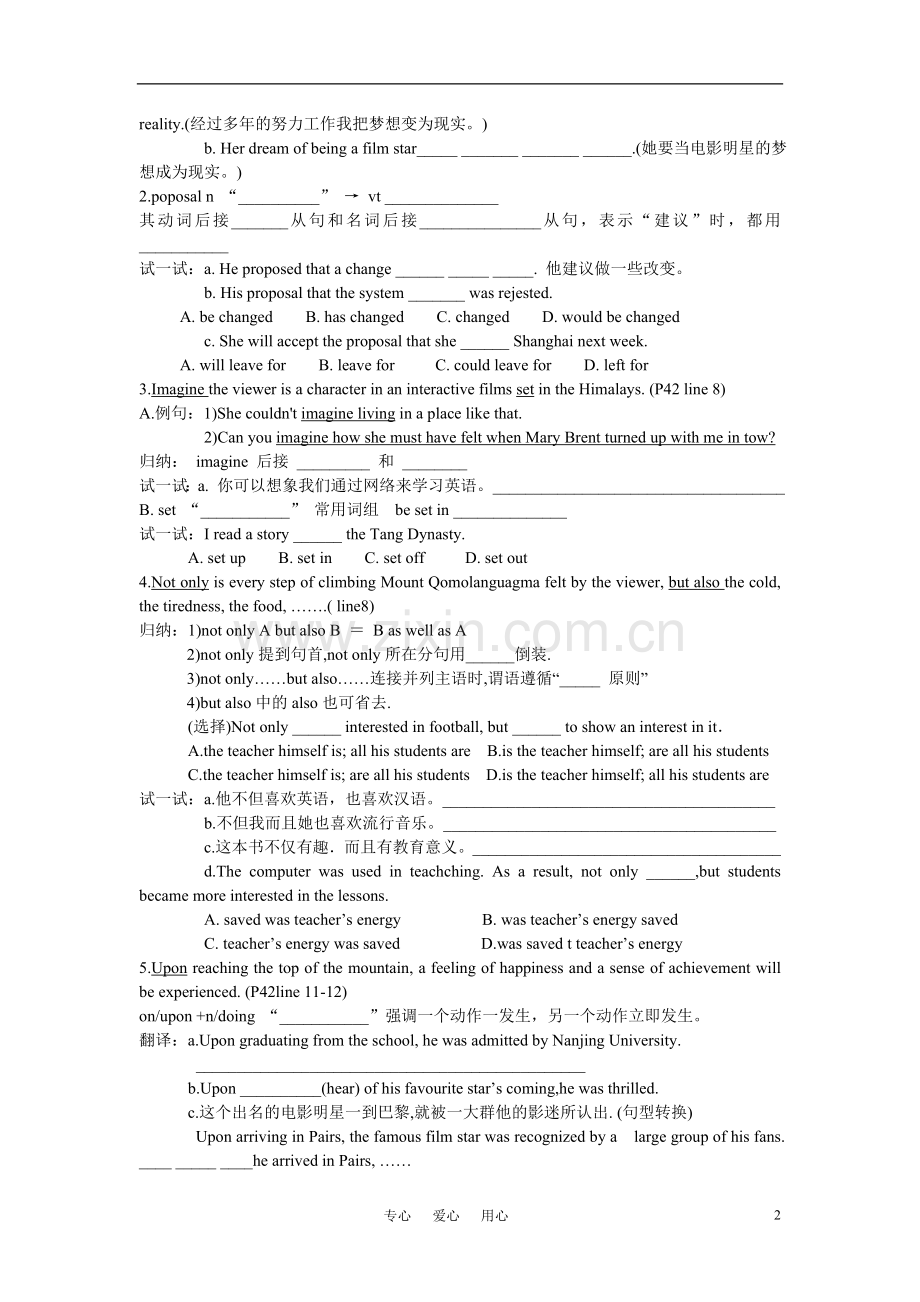 高中英语-Module-4-unit3-keys-for-Reading导学案-牛津版必修4.doc_第2页