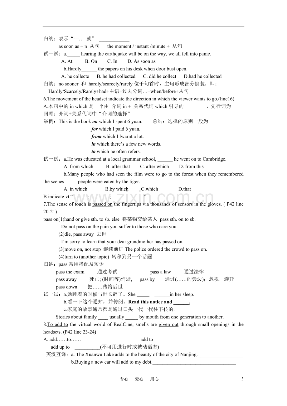 高中英语-Module-4-unit3-keys-for-Reading导学案-牛津版必修4.doc_第3页