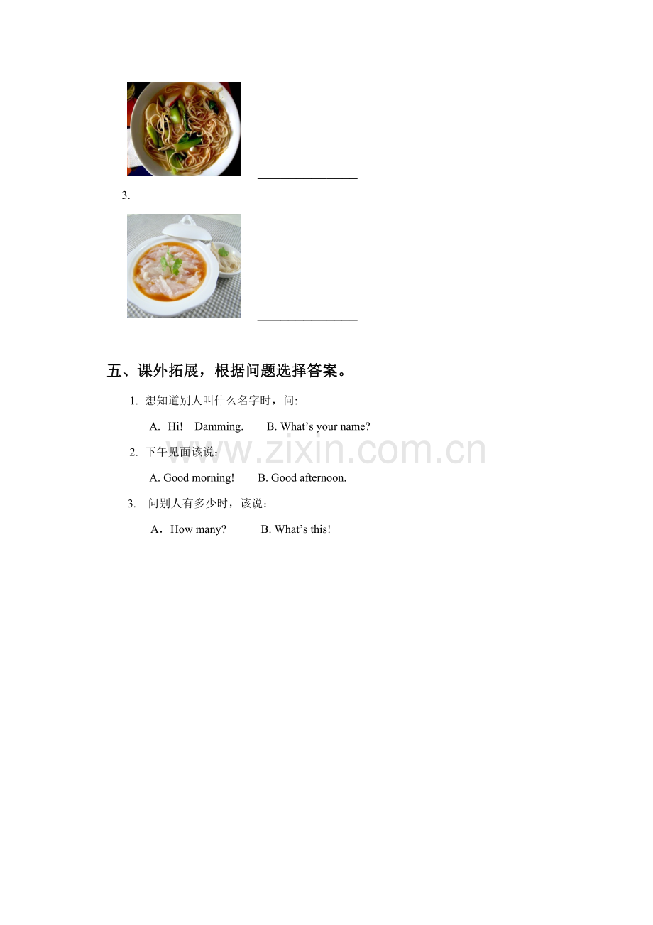 Unit-3-Taste-and-smell-习题2.doc_第2页