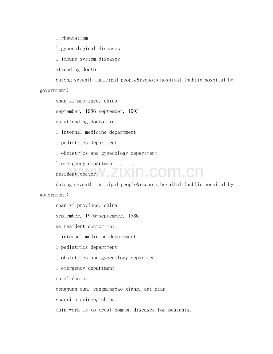 医学英文简历模板 .doc_第2页